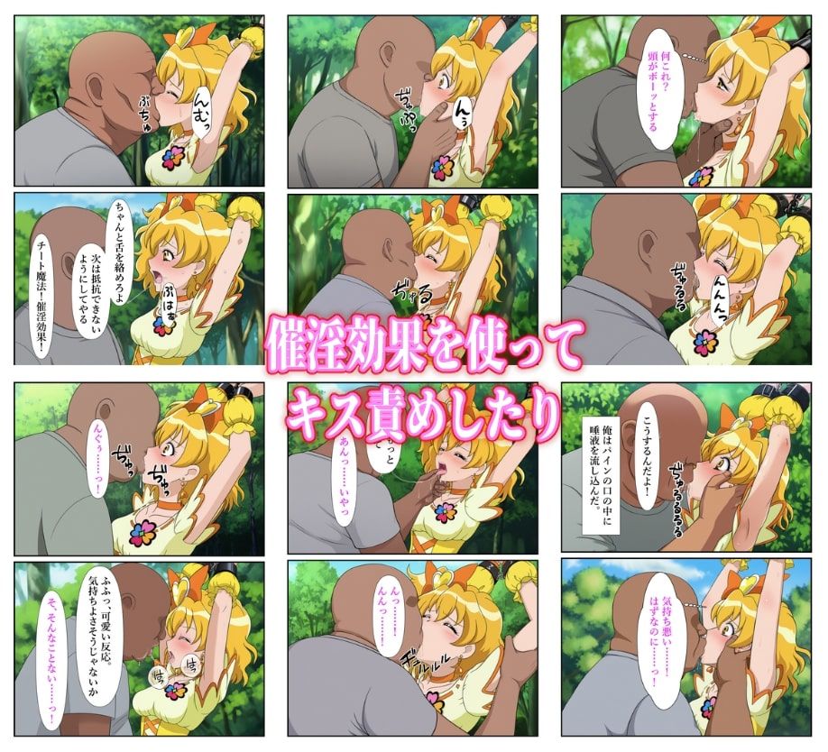 サンプル画像3:俺だけ使えるチート魔法でパインを犯し倒す件(しんくろん) [d_622497]