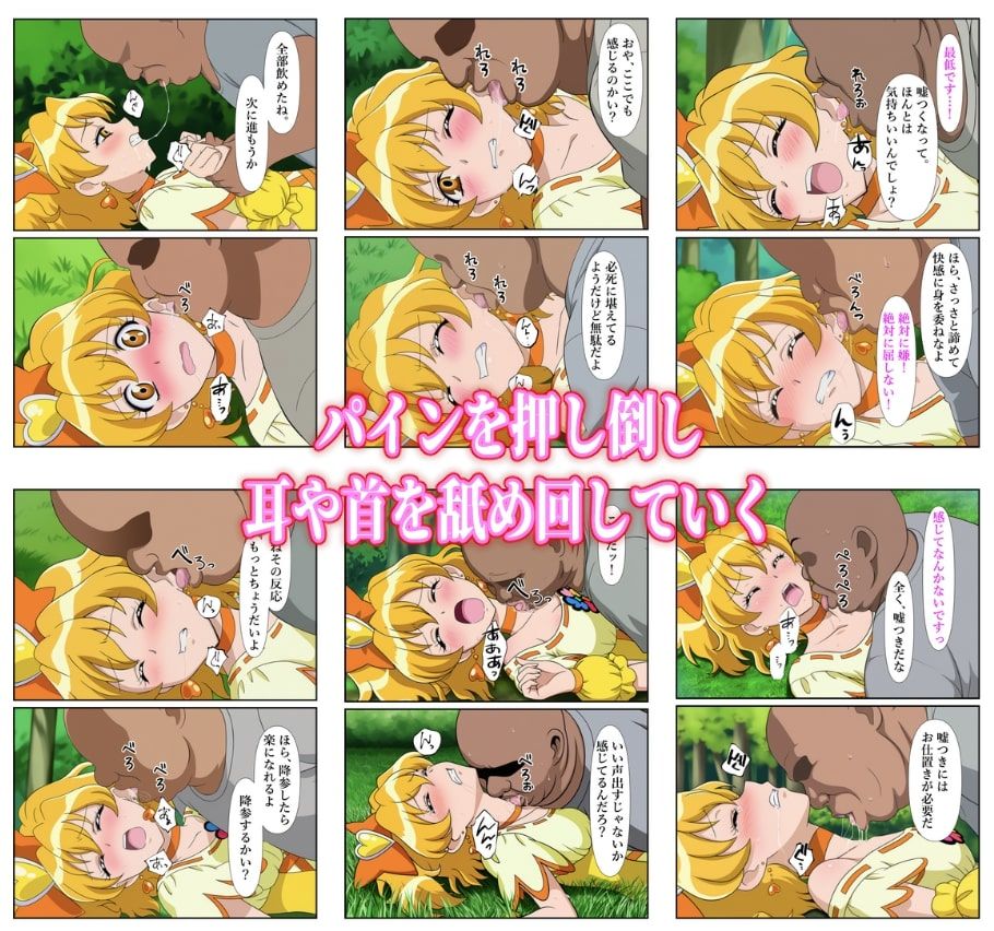 サンプル画像4:俺だけ使えるチート魔法でパインを犯し倒す件(しんくろん) [d_622497]