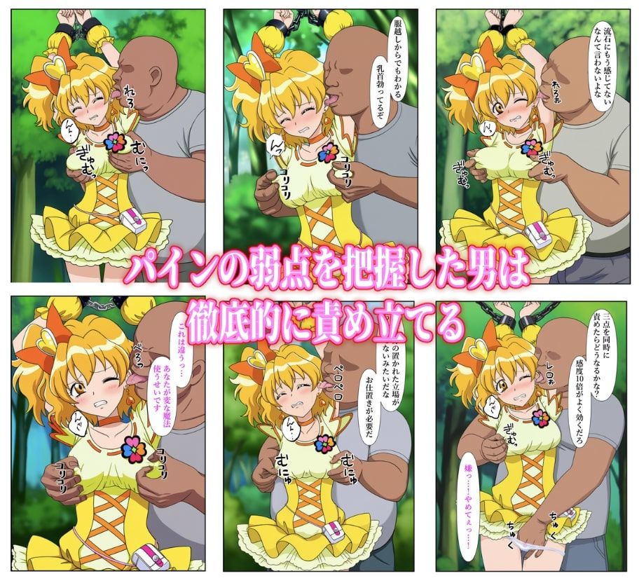 サンプル画像5:俺だけ使えるチート魔法でパインを犯し倒す件(しんくろん) [d_622497]