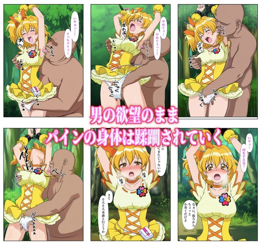 サンプル画像6:俺だけ使えるチート魔法でパインを犯し倒す件(しんくろん) [d_622497]