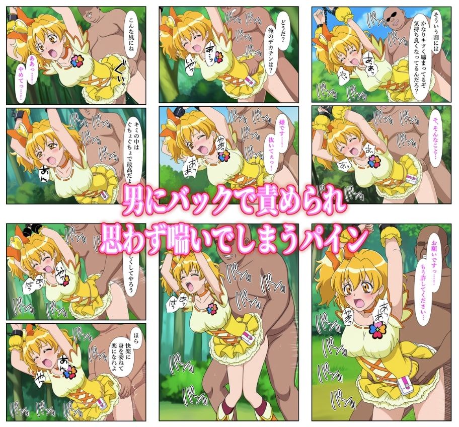 俺だけ使えるチート魔法でパインを犯し倒す件 画像7
