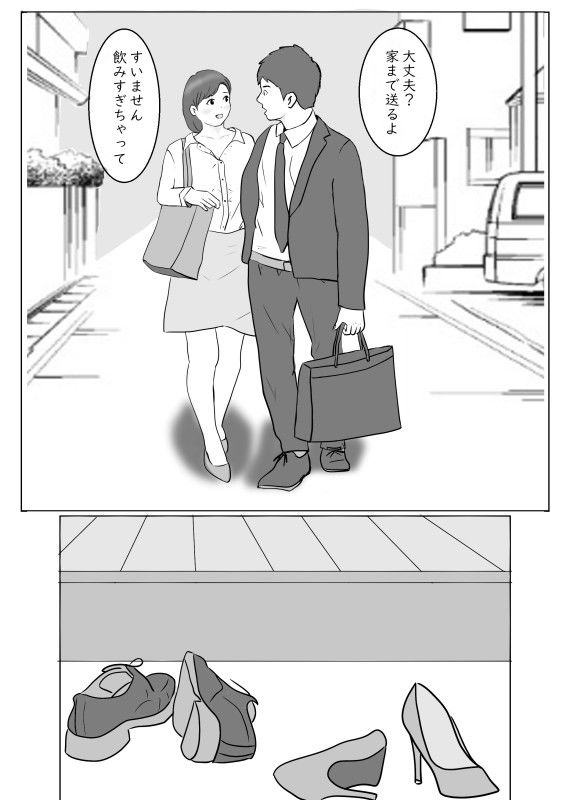 サンプル画像1:飲み会のあと、送ってもらった先輩と(そらのえび) [d_622514]