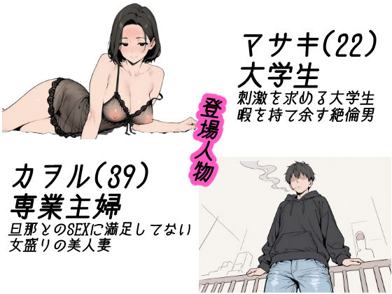 サンプル画像2:団地妻は寝取られたい(AI玩具) [d_622517]