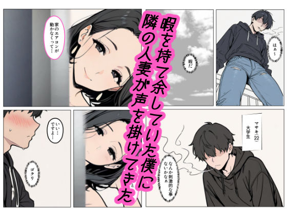 サンプル画像3:団地妻は寝取られたい(AI玩具) [d_622517]