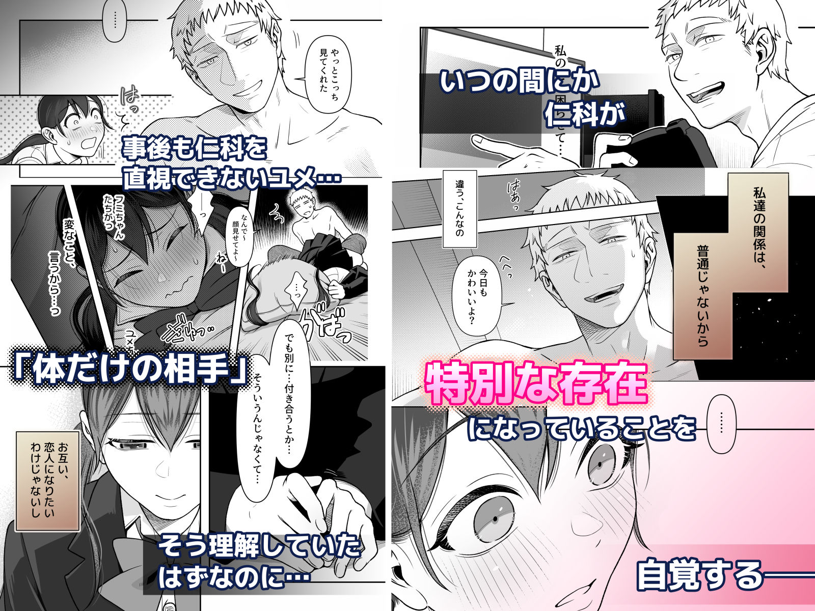 財布を無くしたJKが財布以外も無くしちゃう話 ep8/ep9 無料画像4