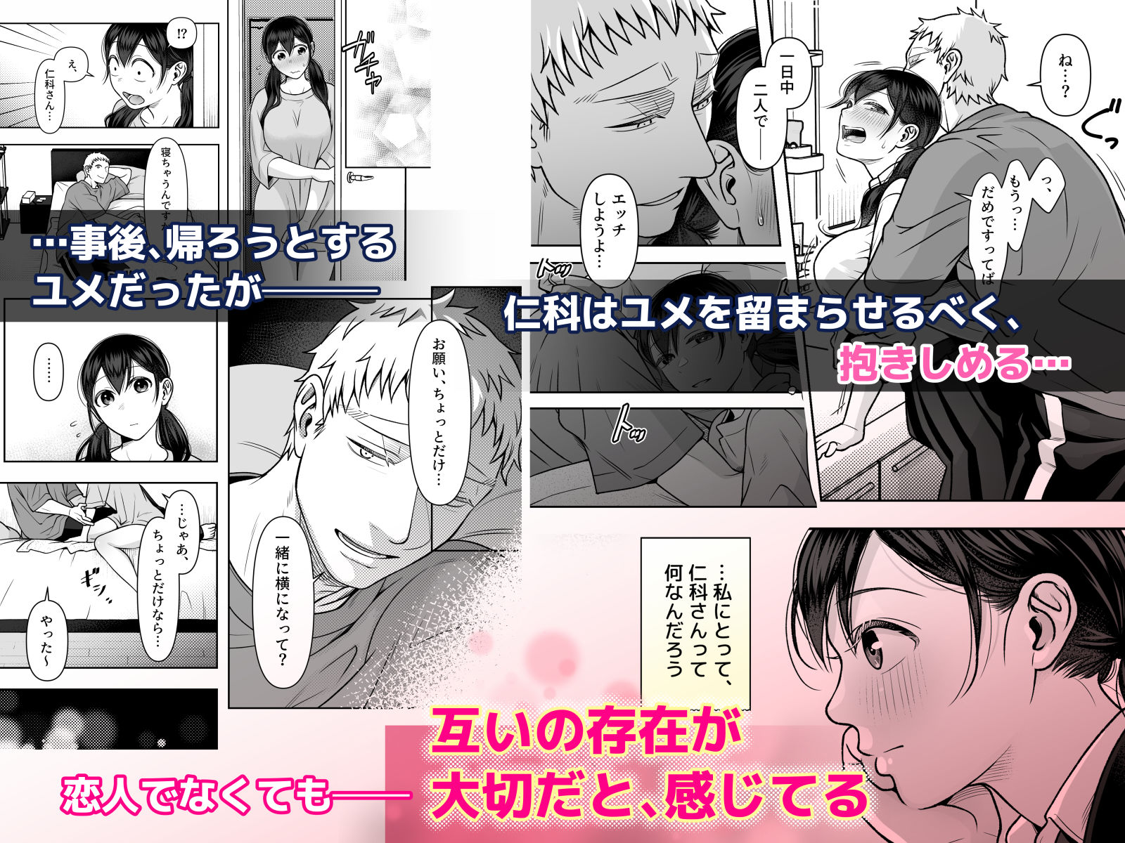 財布を無くしたJKが財布以外も無くしちゃう話 ep8/ep9 無料画像8