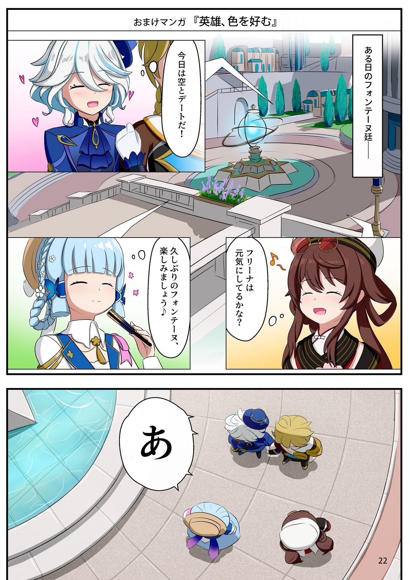 フ〇ーナで気持ちよくなる本 画像7