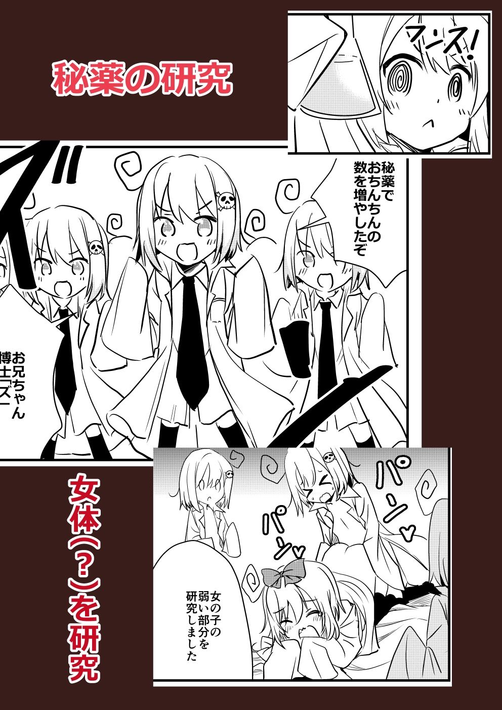 サンプル画像3:ナマイキな妹にギャフンと言わせたい(田舎の里のオワン公) [d_622579]