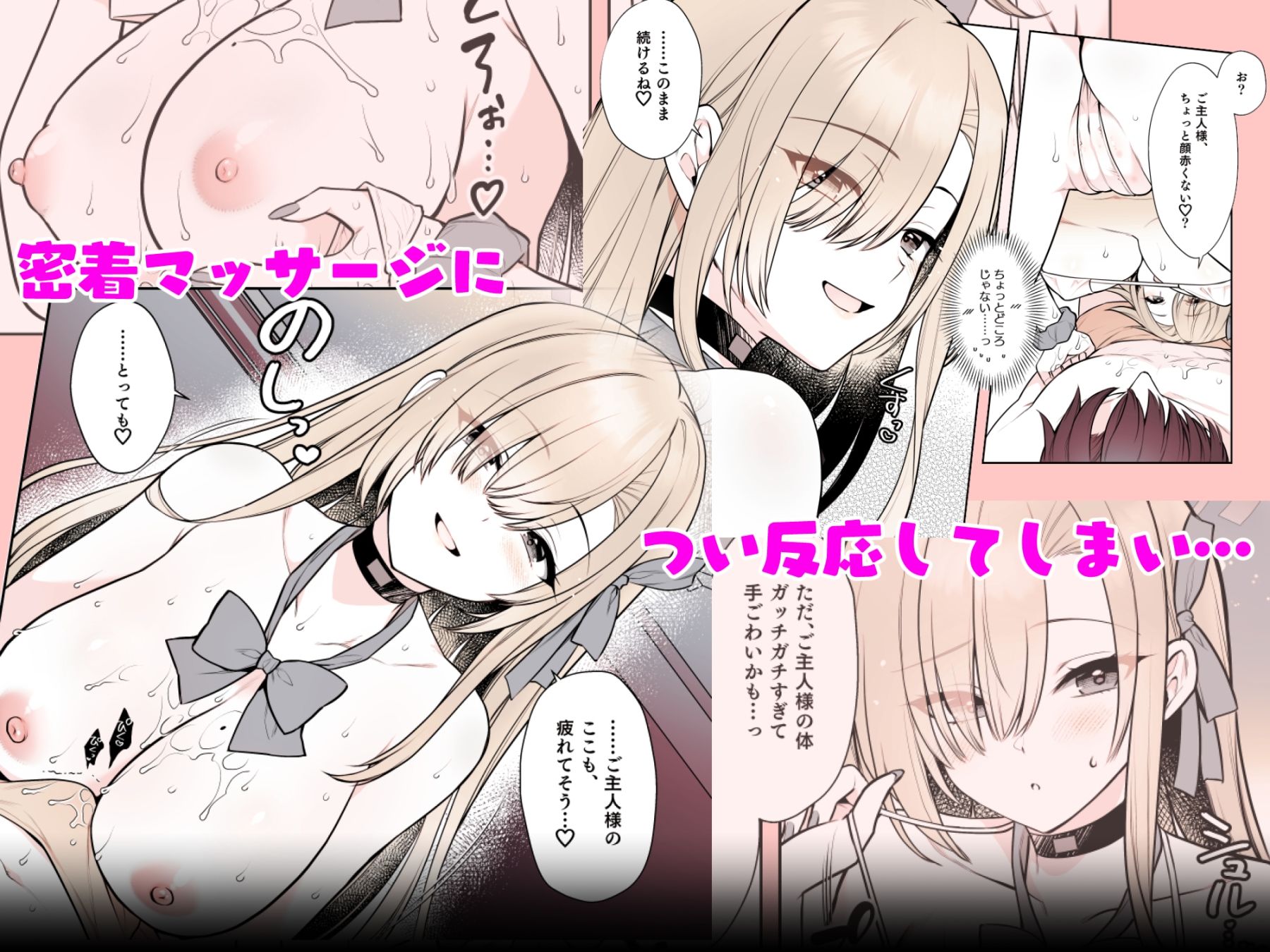 サンプル画像2:アスナのとろけるごほうびまっさ〜じ(有葉と愉快な仲間たち) [d_622592]