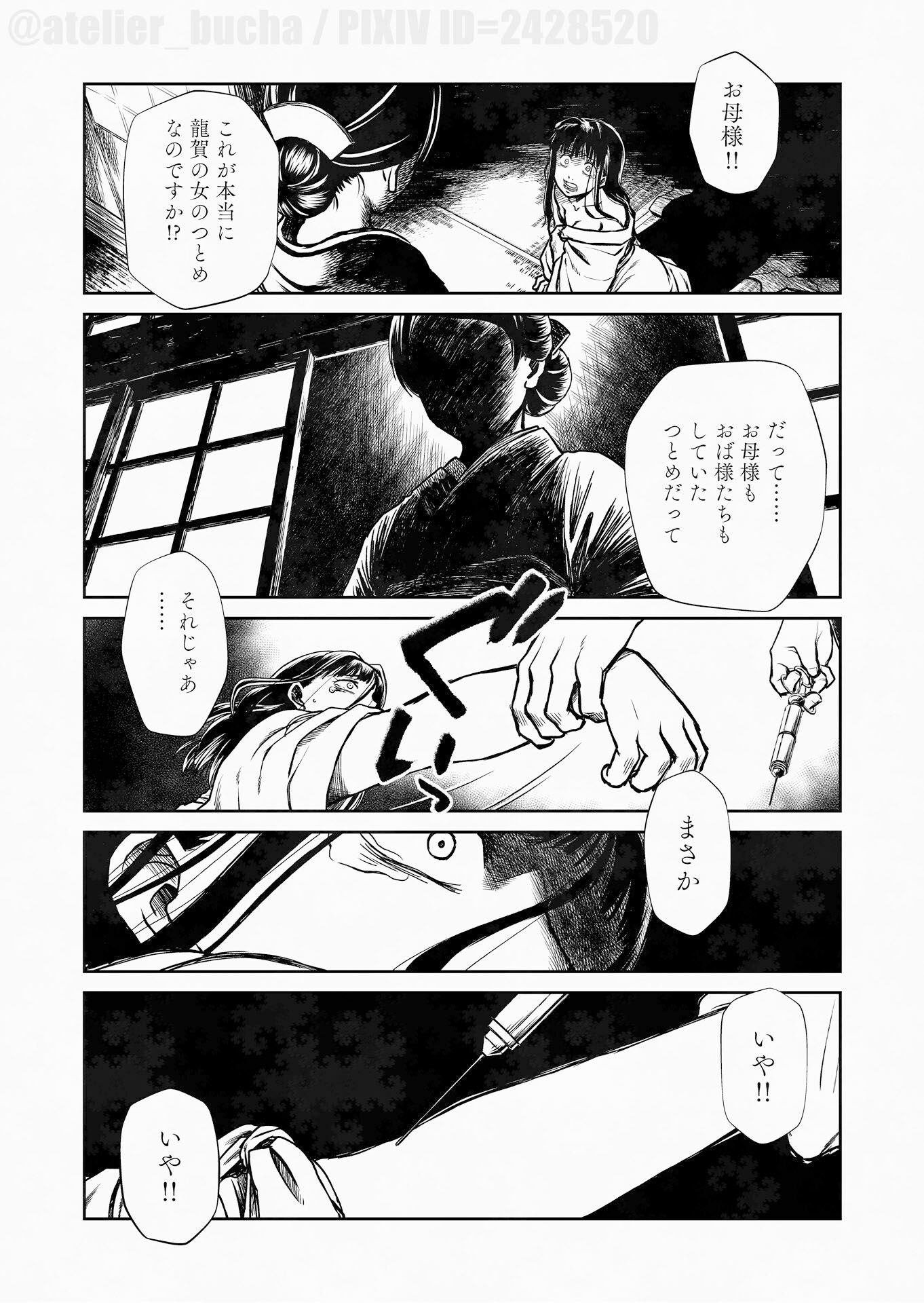 サンプル画像1:運命のひと(atelier Bucha) [d_622594]