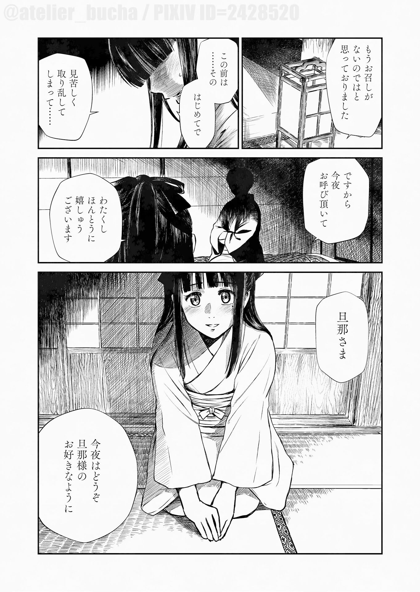 サンプル画像2:運命のひと(atelier Bucha) [d_622594]