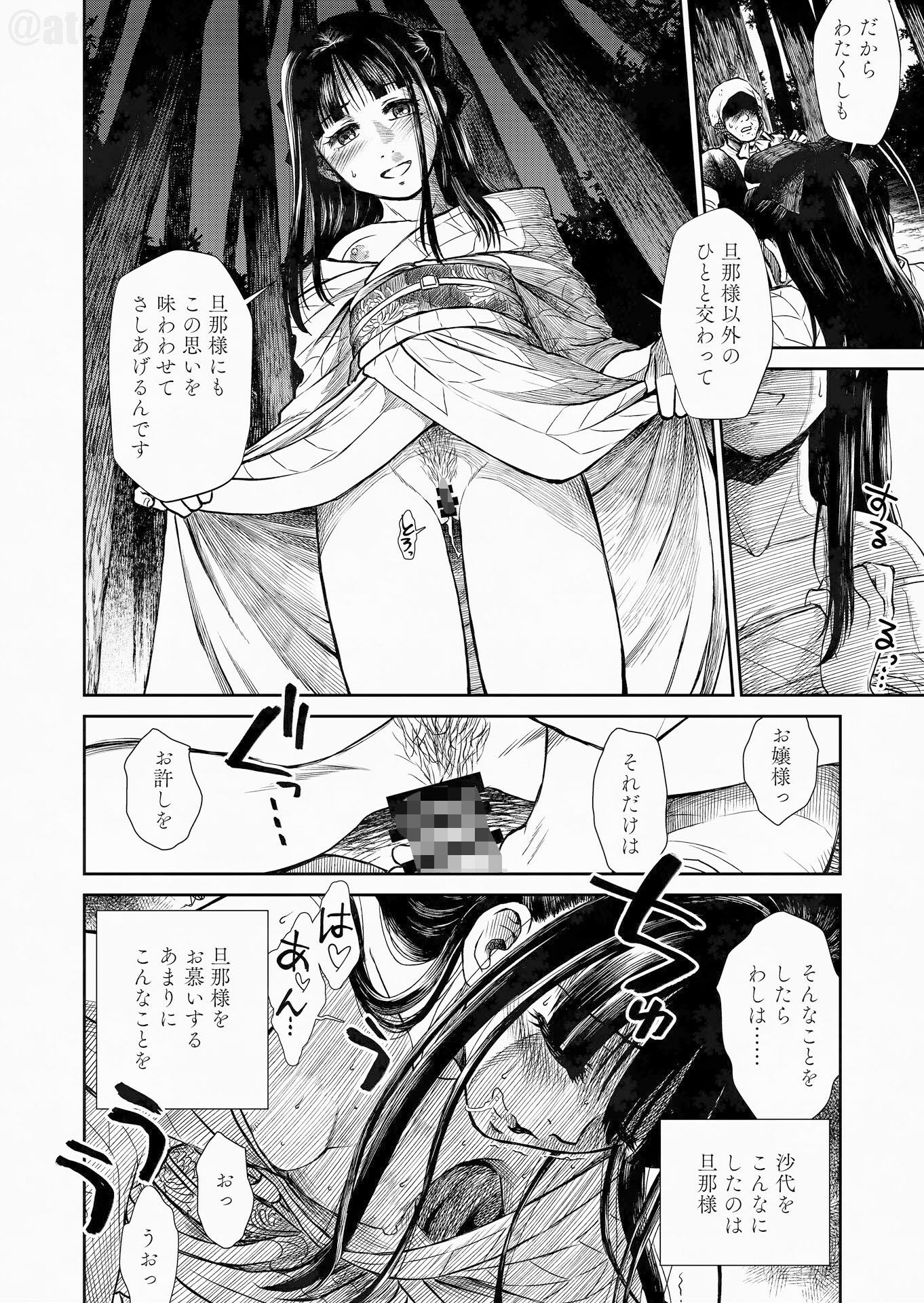 サンプル画像5:運命のひと(atelier Bucha) [d_622594]