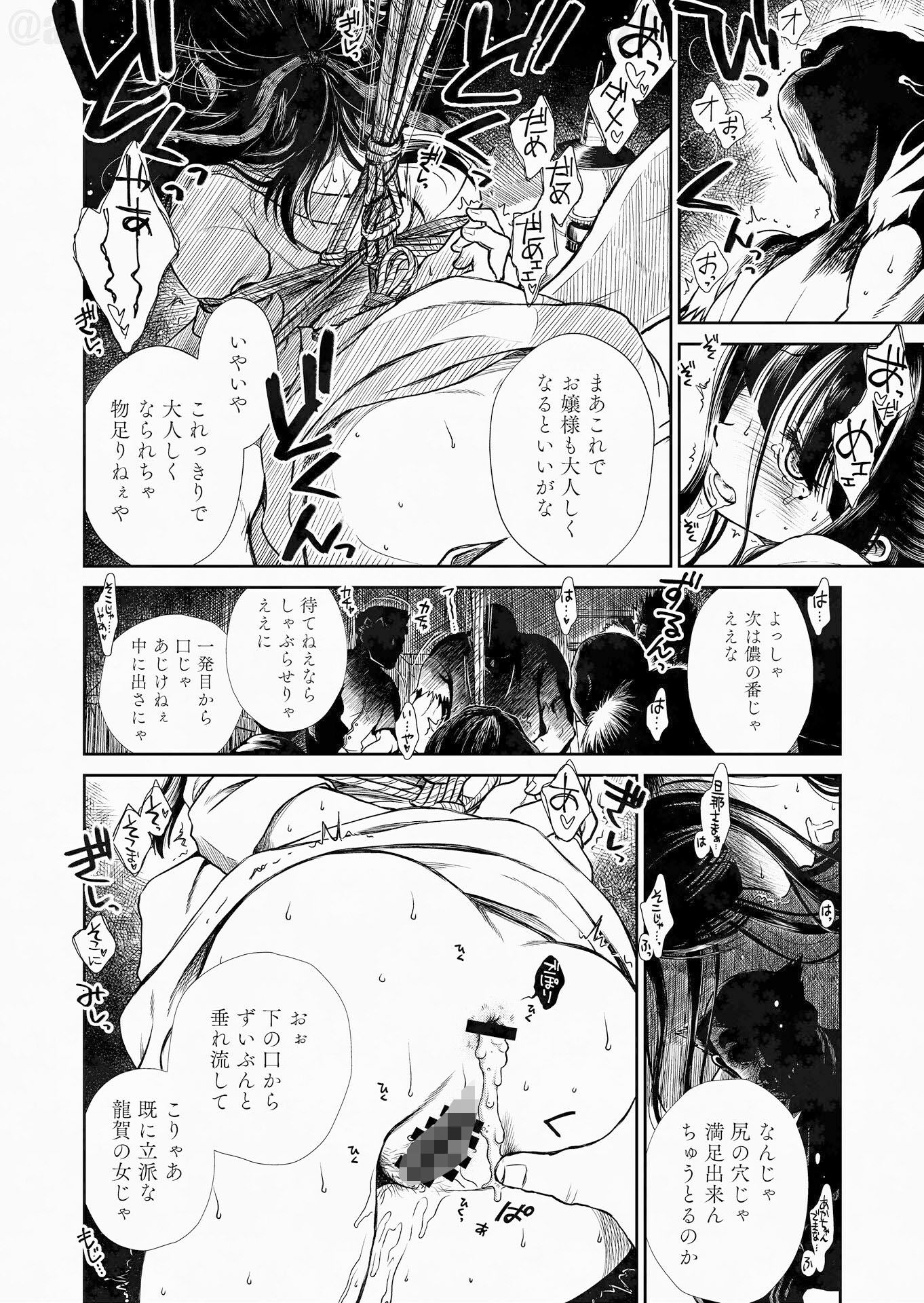 運命のひと 画像7