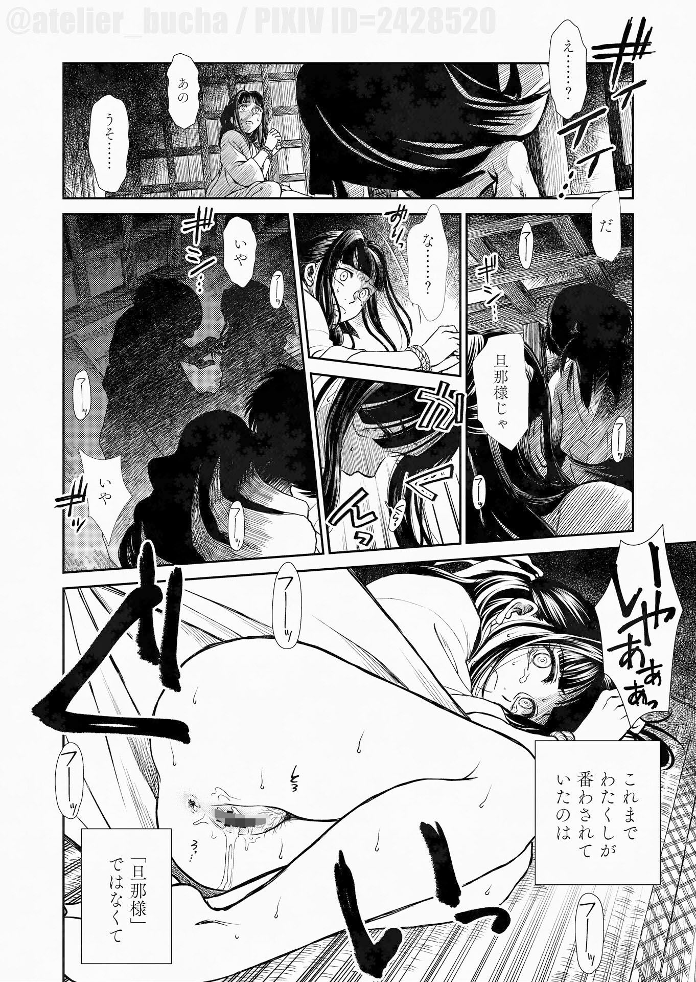 運命のひと 画像8