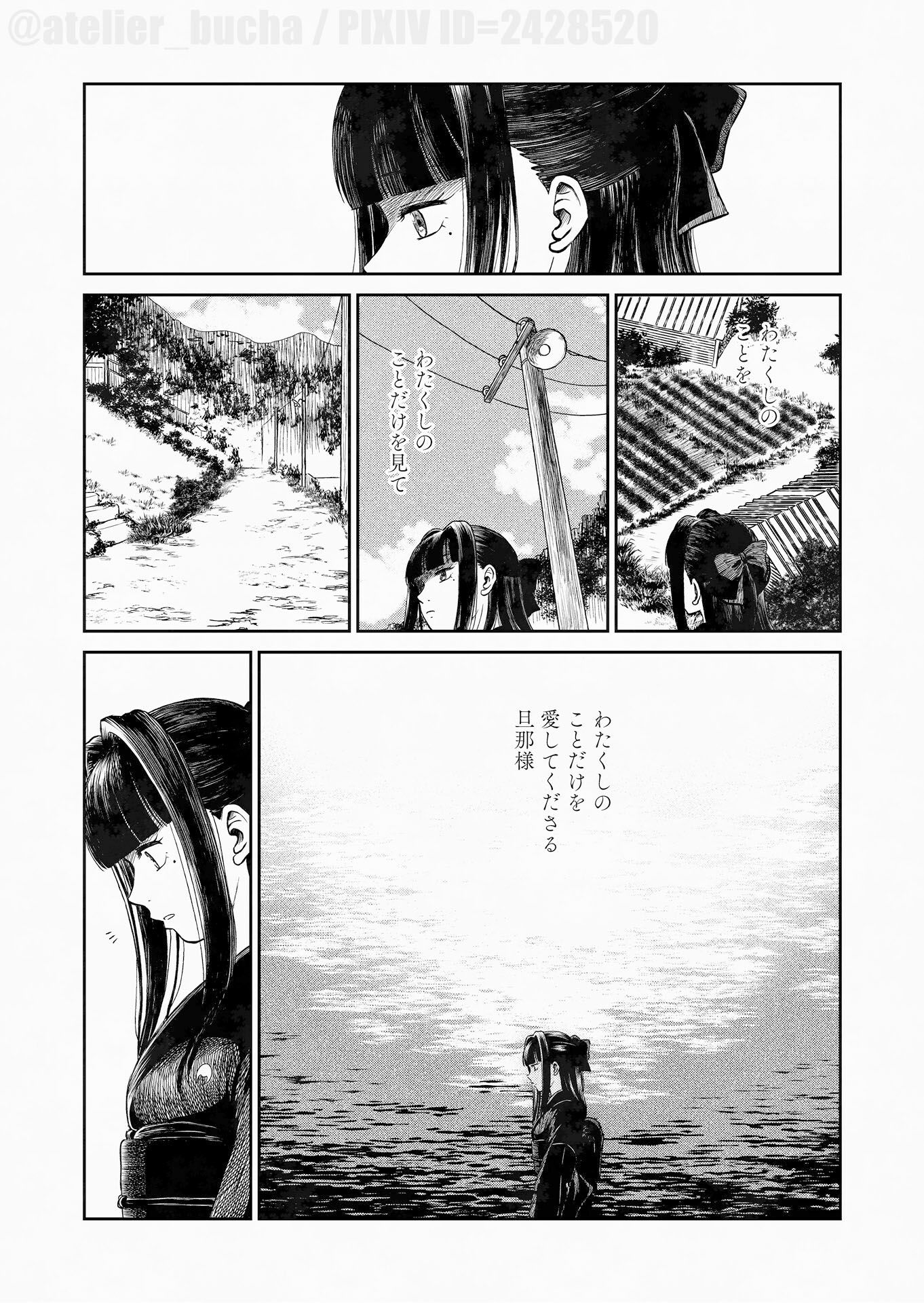 運命のひと 画像10
