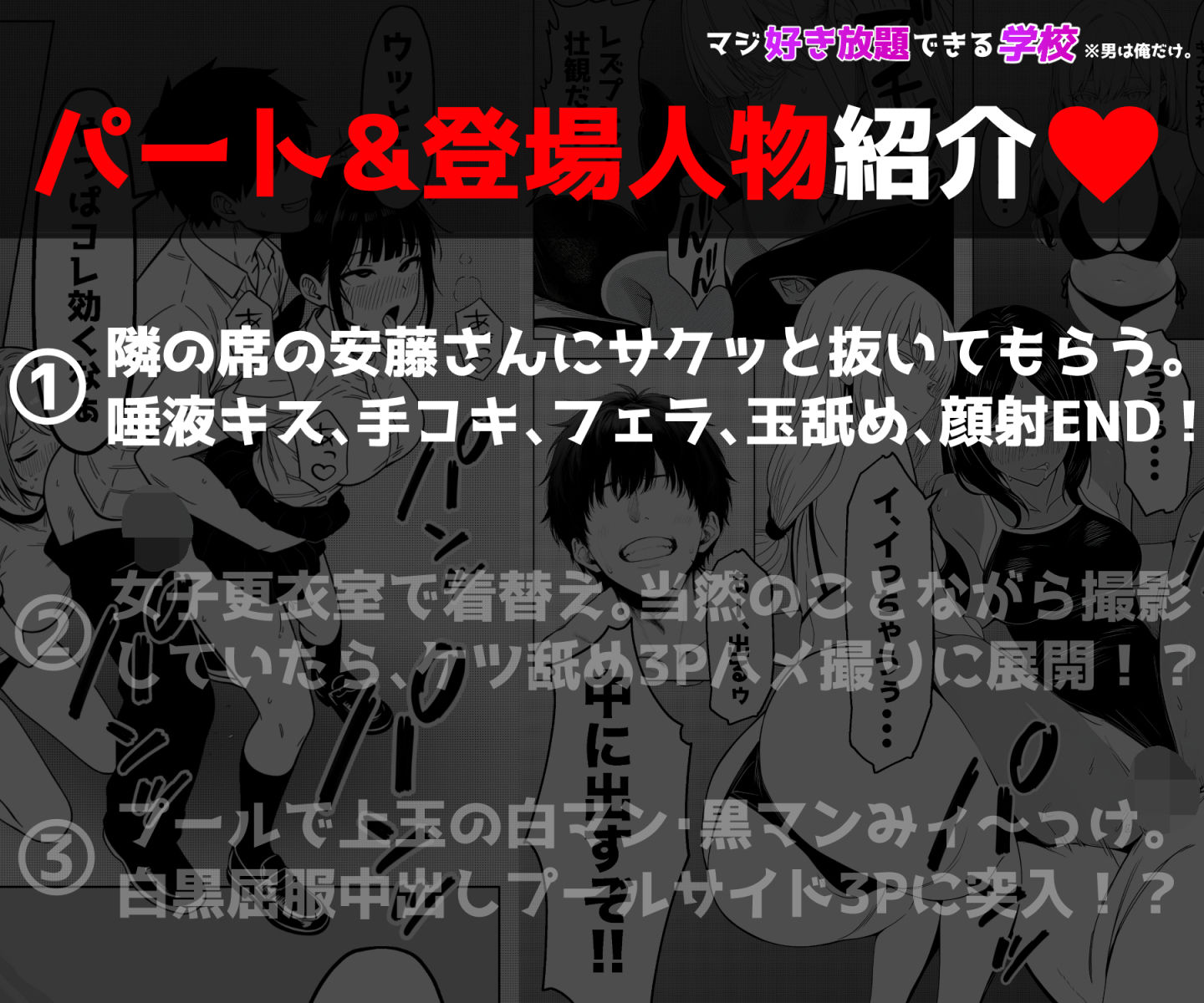サンプル画像1:少子化対策で性奉仕が義務なので、マジ好き放題できる学校※男は俺だけ(ロバいとど) [d_622597]