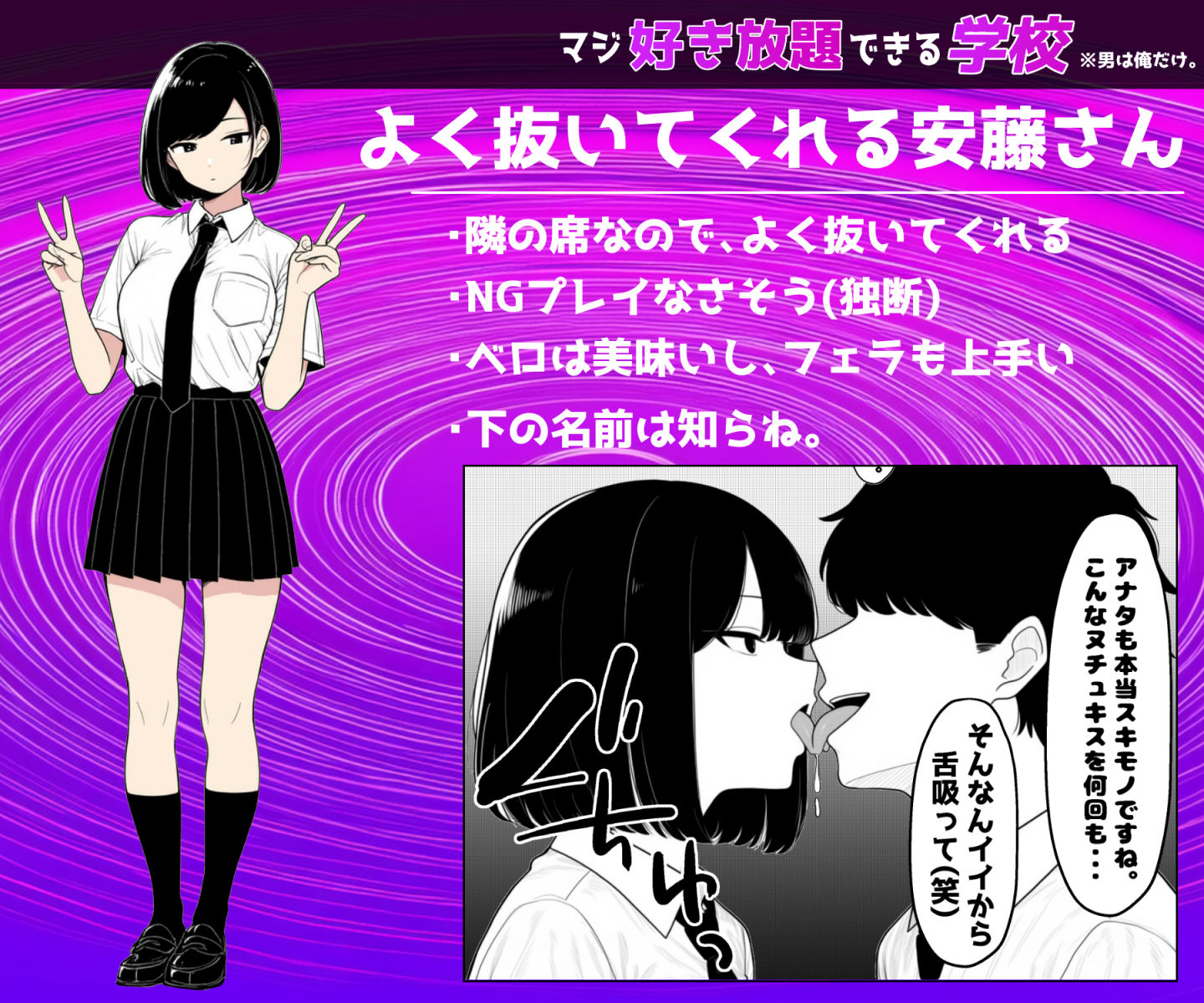 サンプル画像2:少子化対策で性奉仕が義務なので、マジ好き放題できる学校※男は俺だけ(ロバいとど) [d_622597]