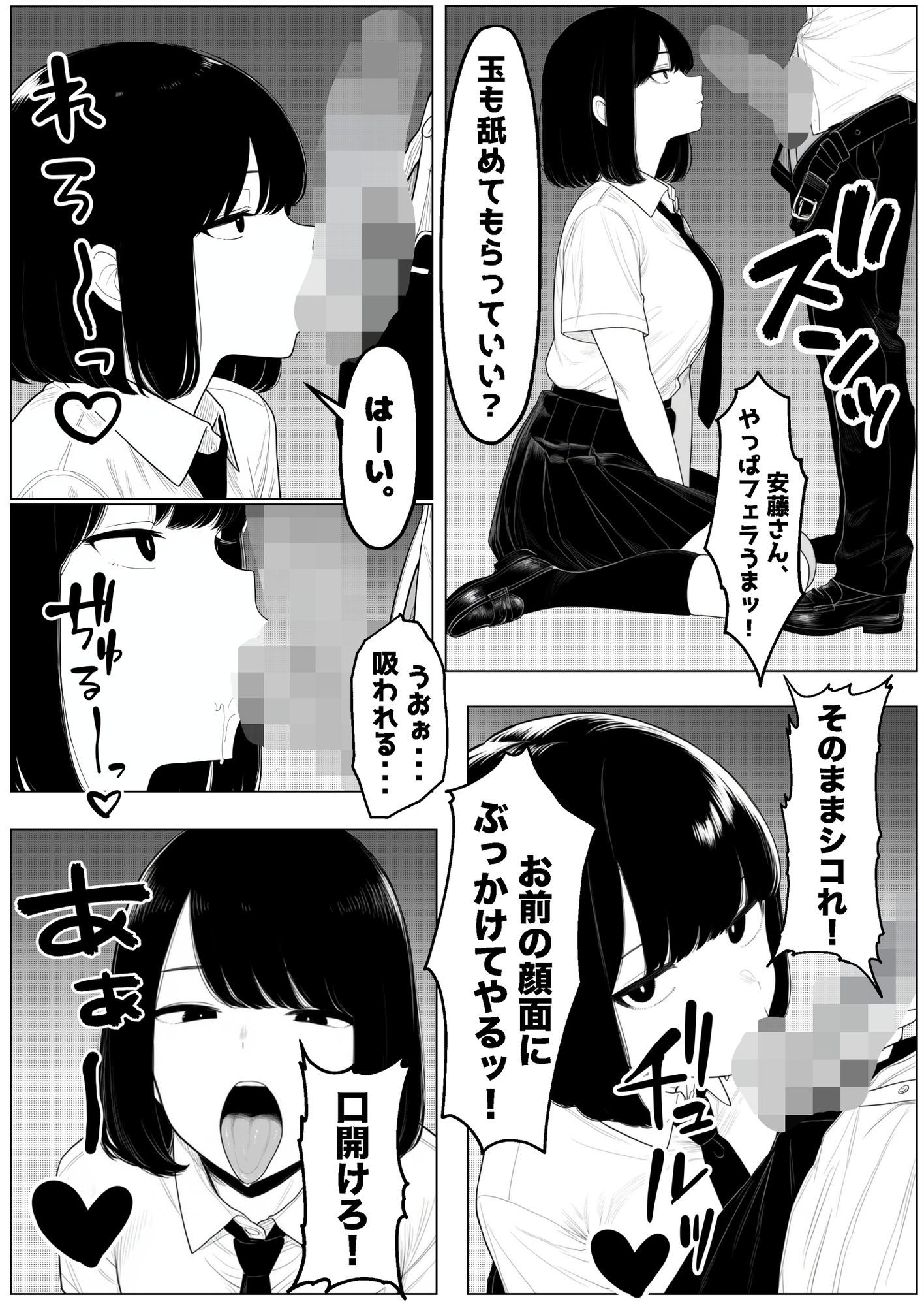 サンプル画像3:少子化対策で性奉仕が義務なので、マジ好き放題できる学校※男は俺だけ(ロバいとど) [d_622597]