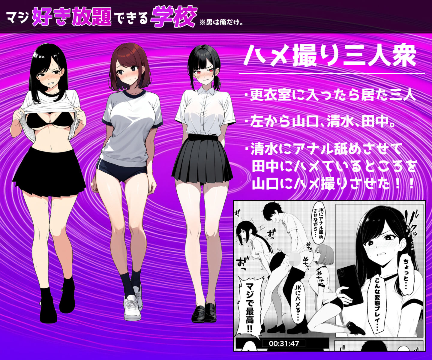 サンプル画像5:少子化対策で性奉仕が義務なので、マジ好き放題できる学校※男は俺だけ(ロバいとど) [d_622597]