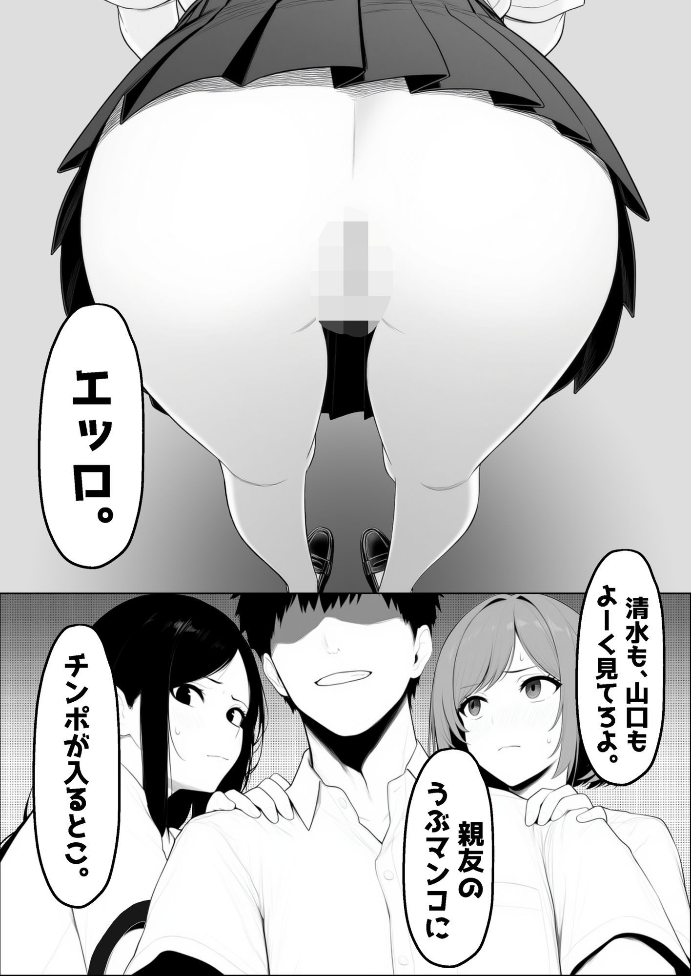 サンプル画像6:少子化対策で性奉仕が義務なので、マジ好き放題できる学校※男は俺だけ(ロバいとど) [d_622597]