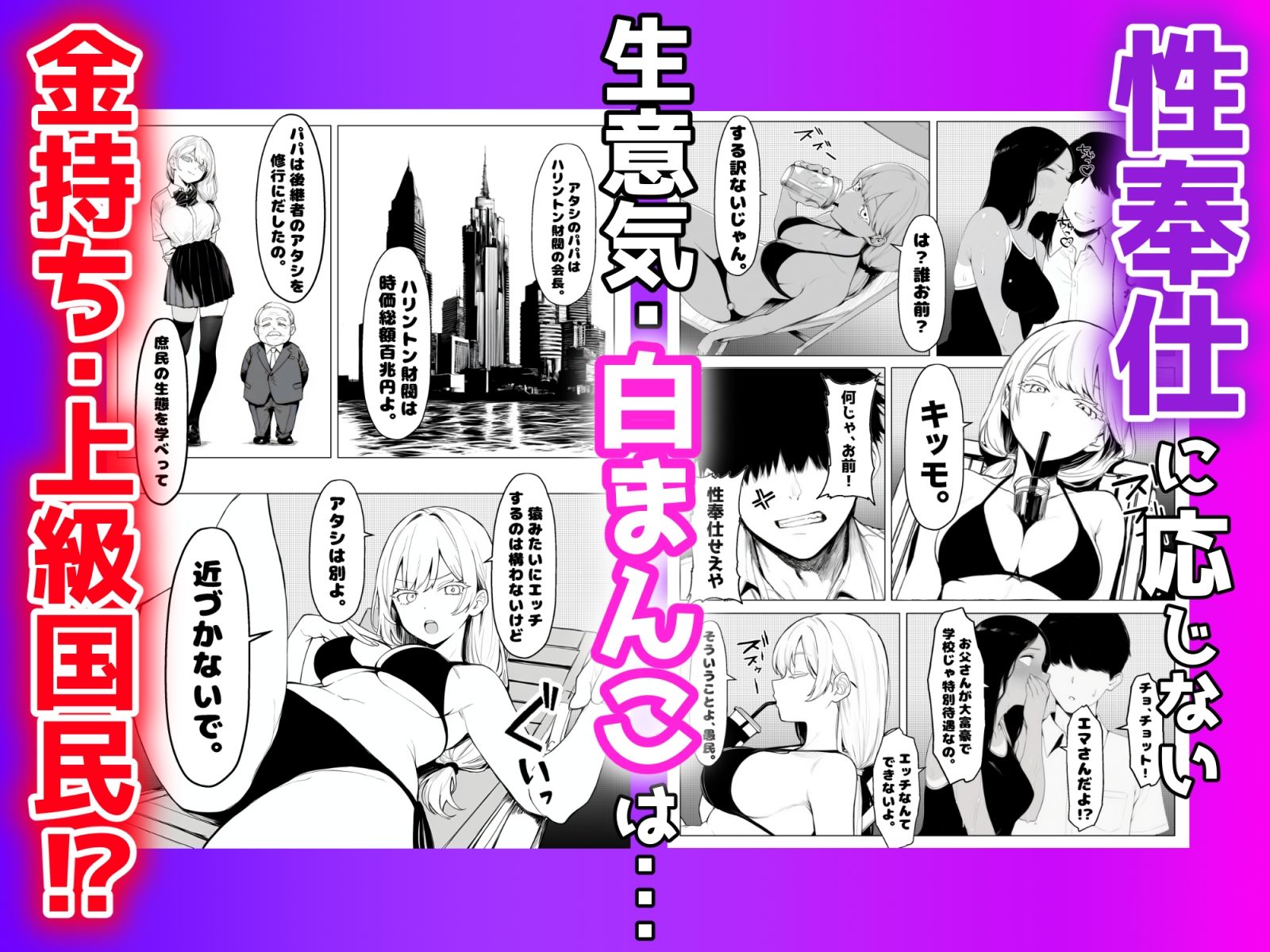 少子化対策で性奉仕が義務なので、マジ好き放題できる学校※男は俺だけ 画像7