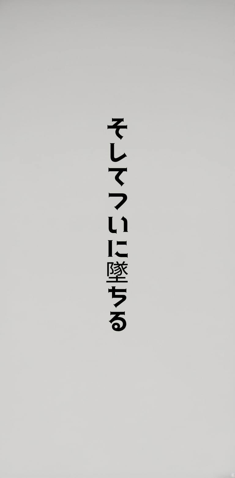生意気で強気な彼女が焦しに焦され’わからされる’〜陥った4日間の記録〜 画像7