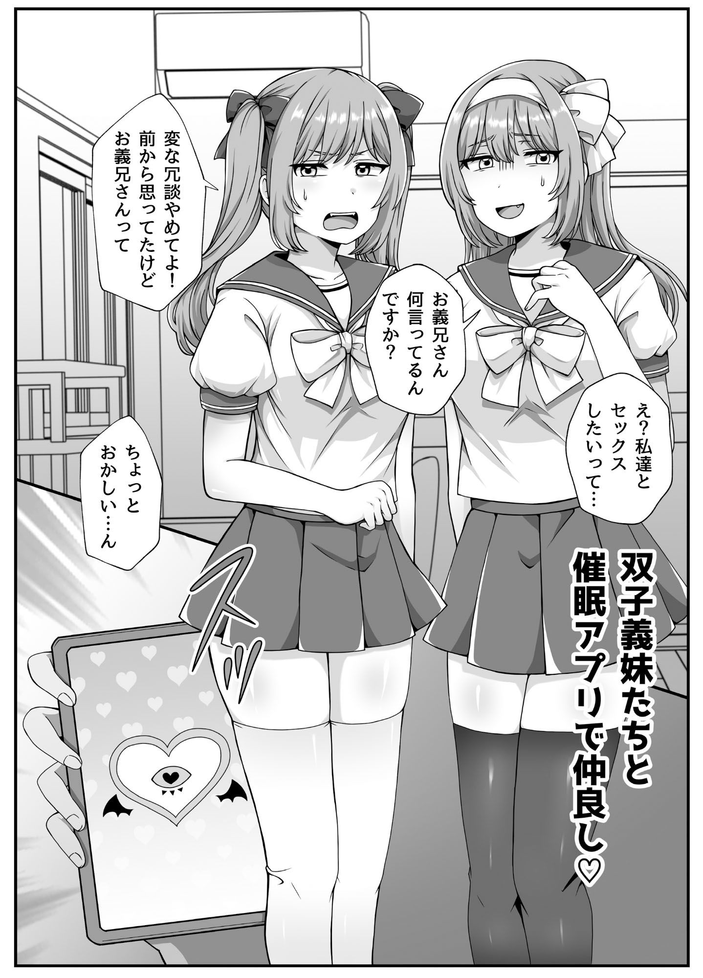サンプル画像1:催●短編集〜制服美少女から巨乳お姉さんまで〜(愛しのぽよん) [d_622607]