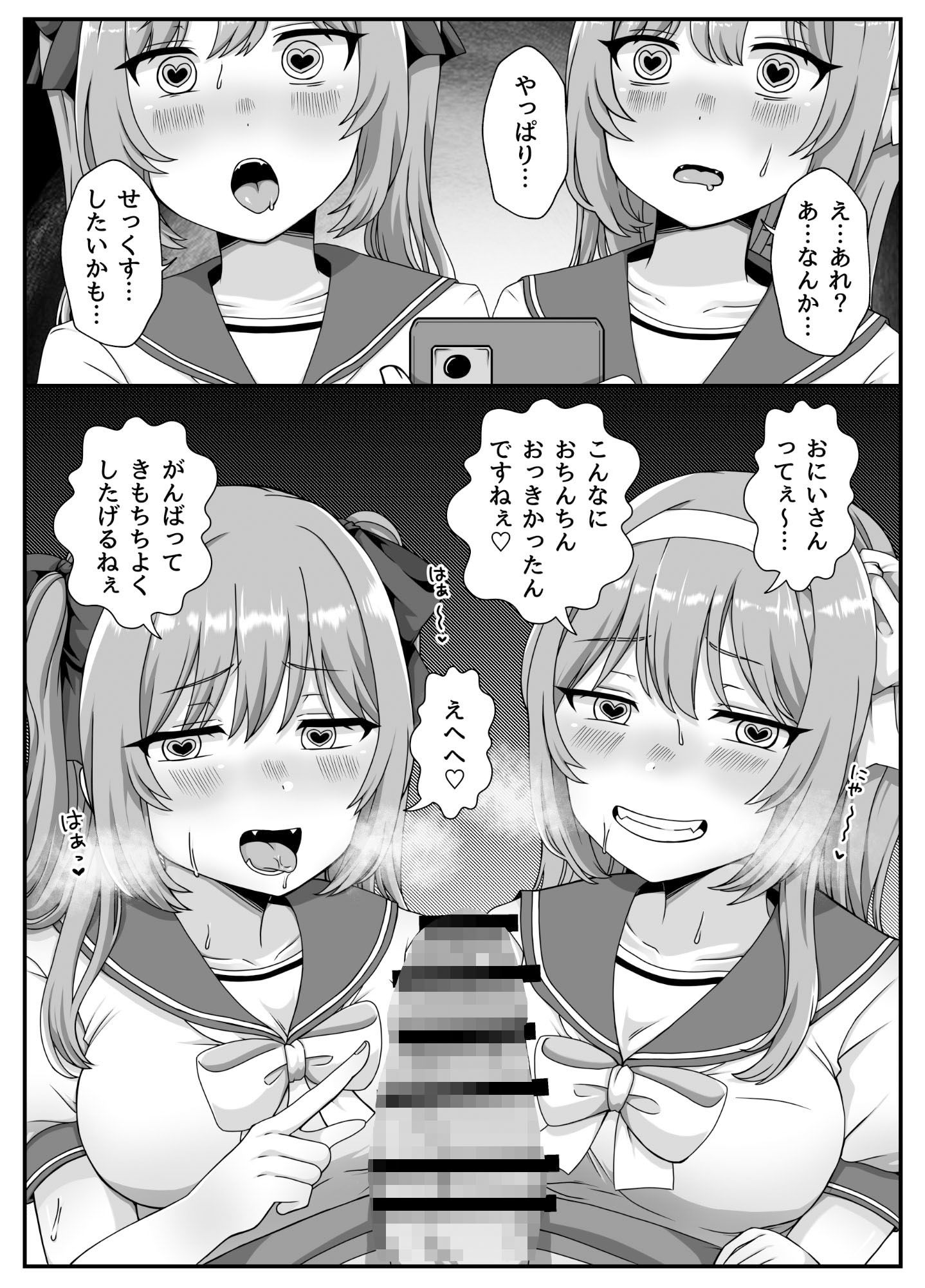 サンプル画像2:催●短編集〜制服美少女から巨乳お姉さんまで〜(愛しのぽよん) [d_622607]