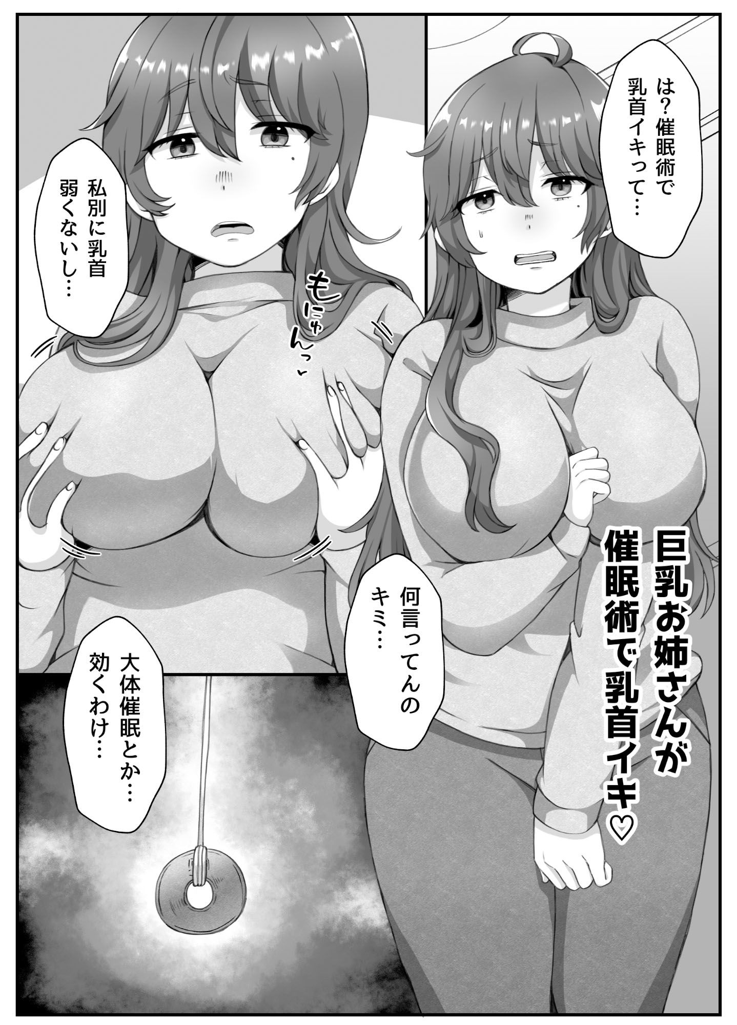催●短編集〜制服美少女から巨乳お姉さんまで〜 画像3