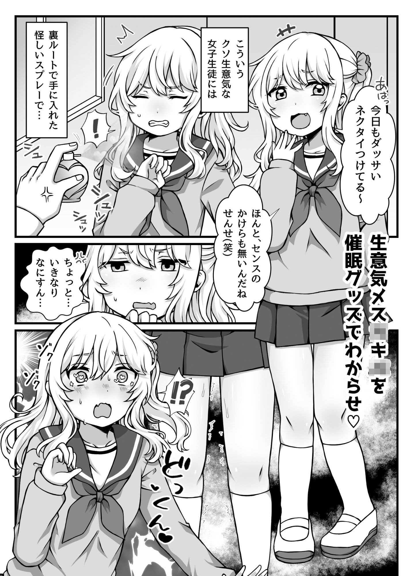 サンプル画像6:催●短編集〜制服美少女から巨乳お姉さんまで〜(愛しのぽよん) [d_622607]