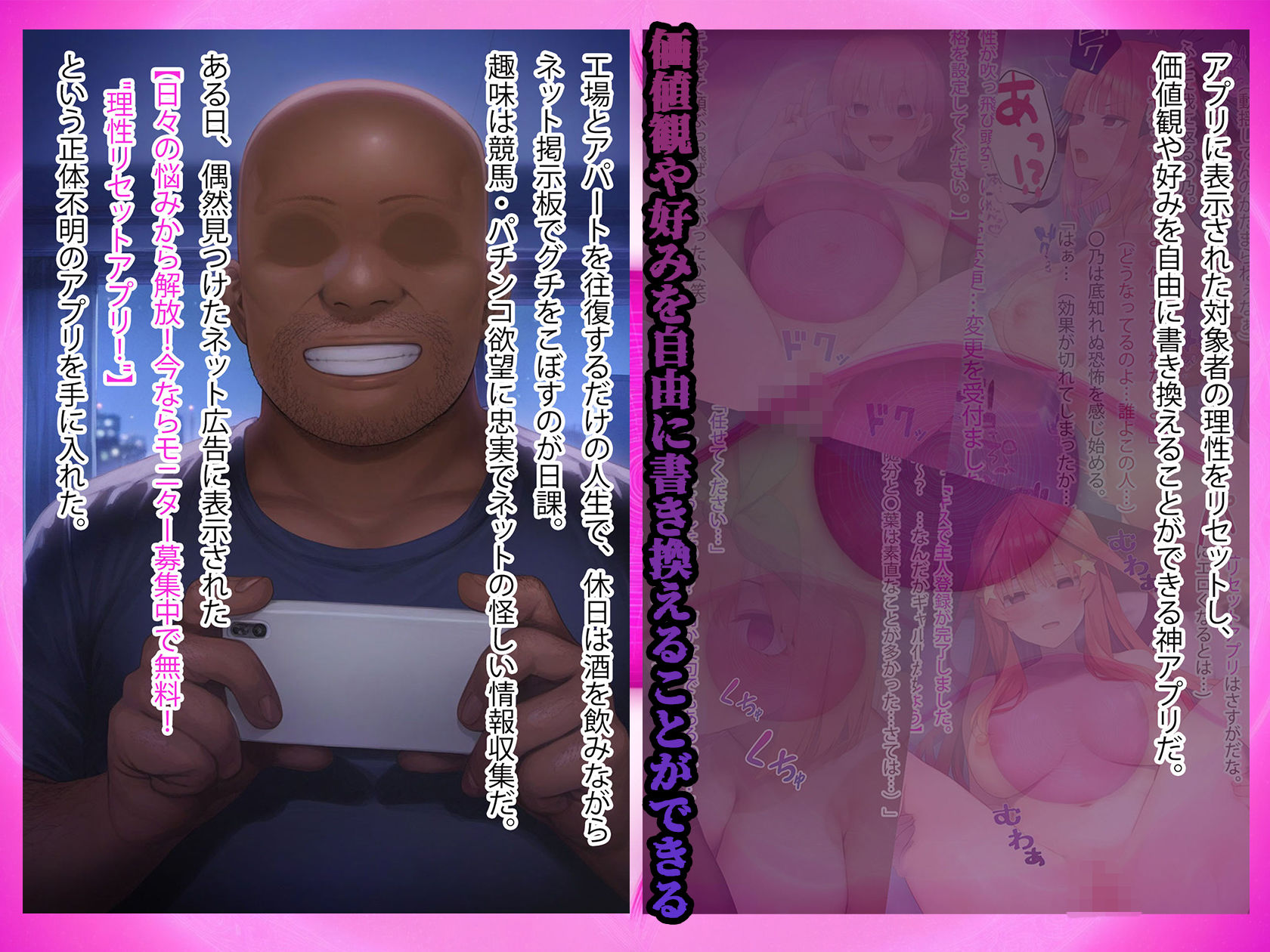 サンプル画像1:理性リセット〜NTRオジサマ専用のカラダへ〜（〇野〇玖編）(RonRon) [d_622645]