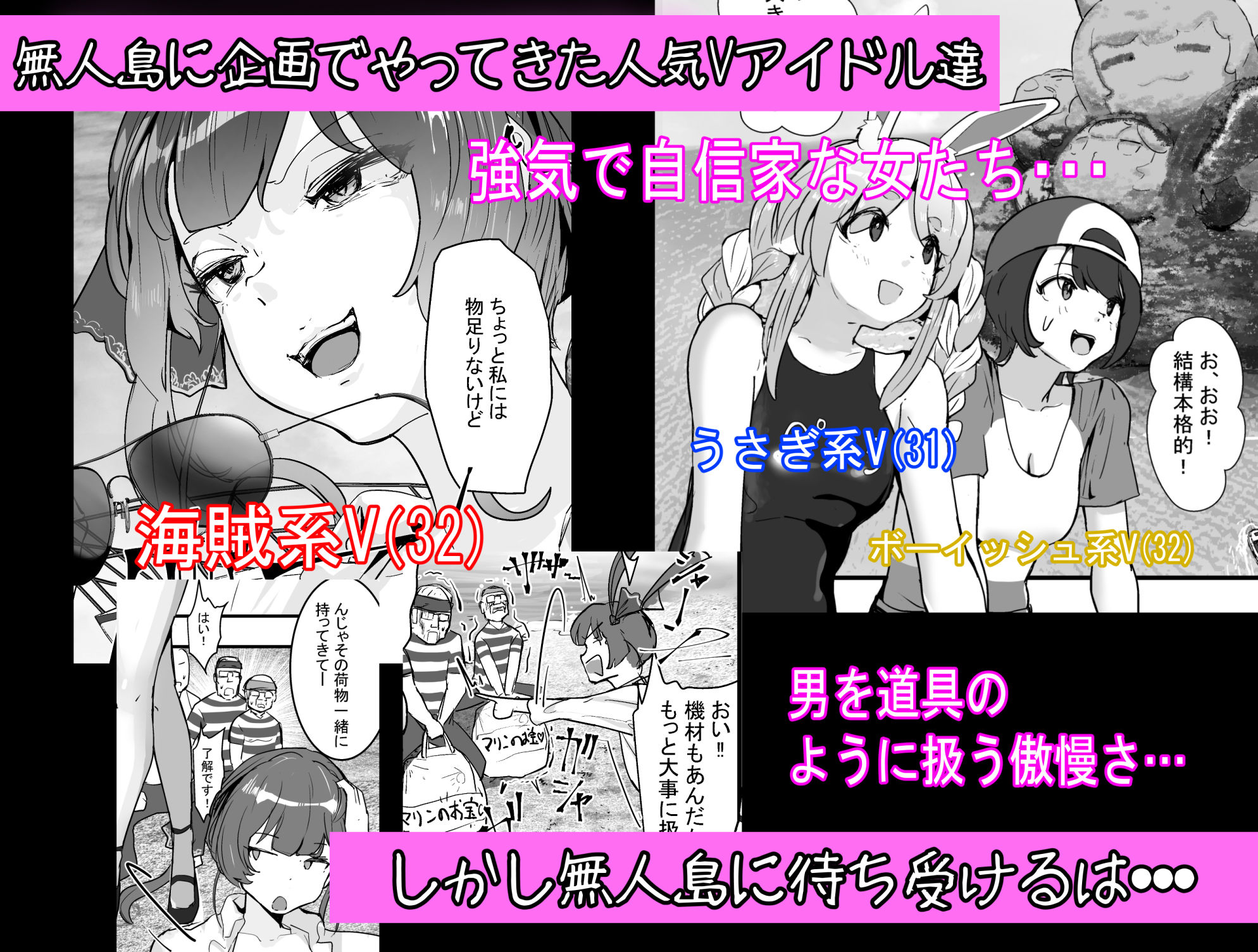 孕ませマウンテン〜知能が原始時代まで退化し女を穴とマンコにしか認識できなくなった原住民VS女Vtuber〜 画像1