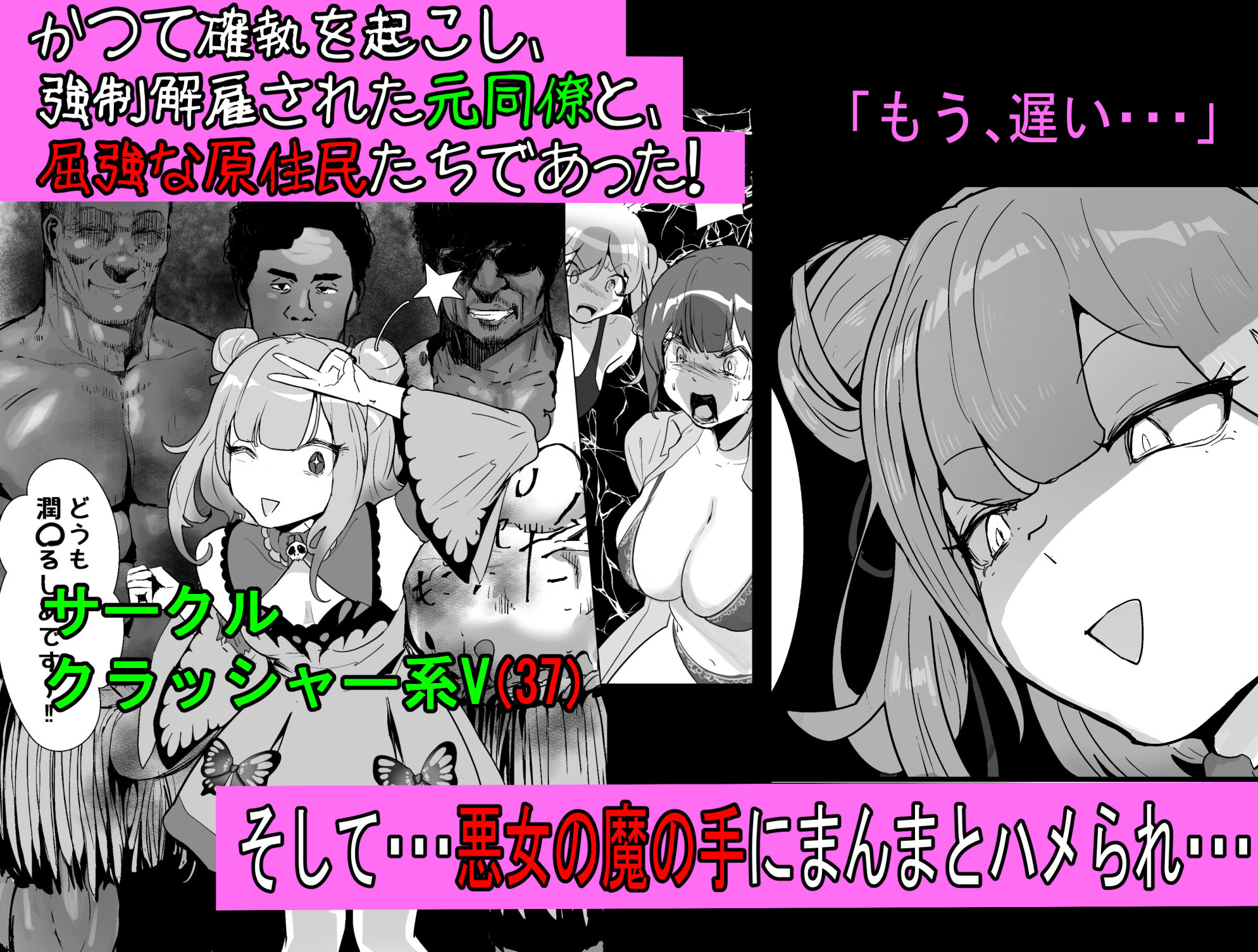 サンプル画像2:孕ませマウンテン〜知能が原始時代まで退化し女を穴とマンコにしか認識できなくなった原住民VS女Vtuber〜(チームサザンドラ) [d_622646]