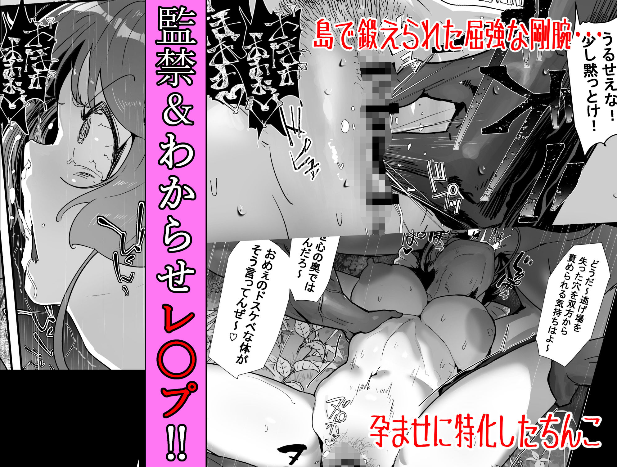 サンプル画像3:孕ませマウンテン〜知能が原始時代まで退化し女を穴とマンコにしか認識できなくなった原住民VS女Vtuber〜(チームサザンドラ) [d_622646]