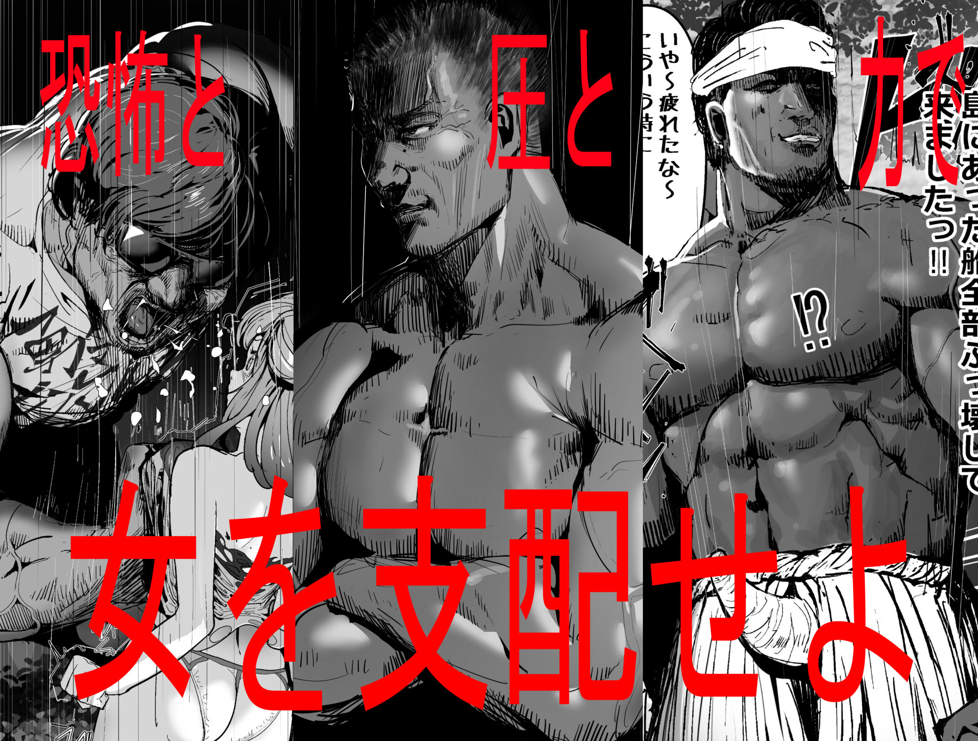 孕ませマウンテン〜知能が原始時代まで退化し女を穴とマンコにしか認識できなくなった原住民VS女Vtuber〜 画像8