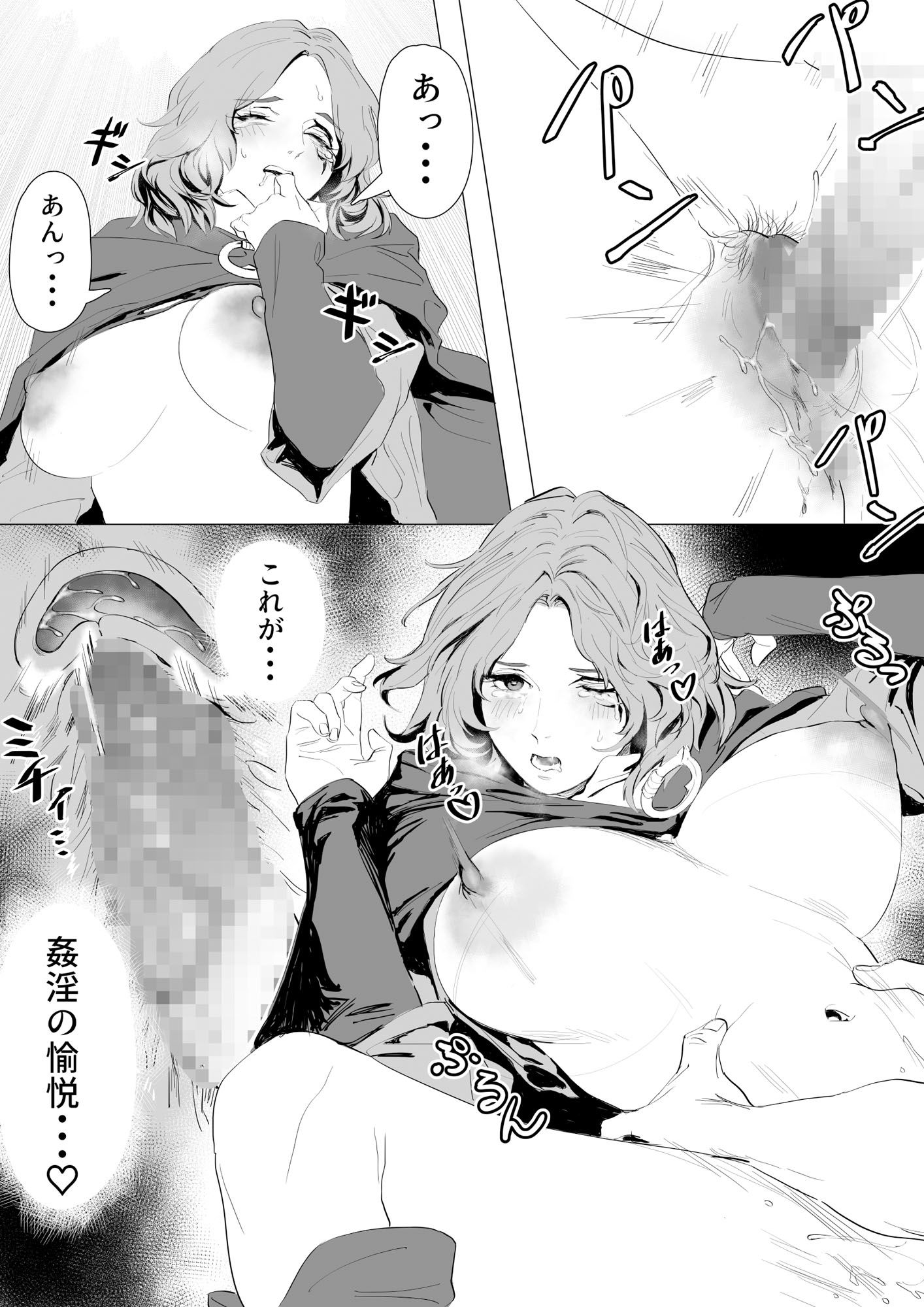 サンプル画像4:メ○ナちゃんとメリメリする本(My Bloody Pumpkins) [d_622657]