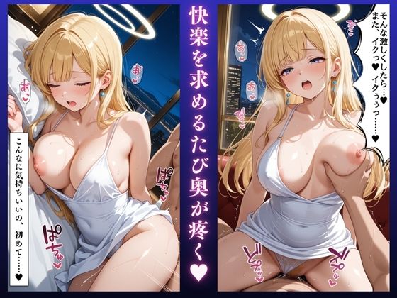 サンプル画像5:金髪天使ギャル人妻不倫セックス記録〜快楽欲望NTR 大ボリューム87ページ〜(IYASHI) [d_622719]