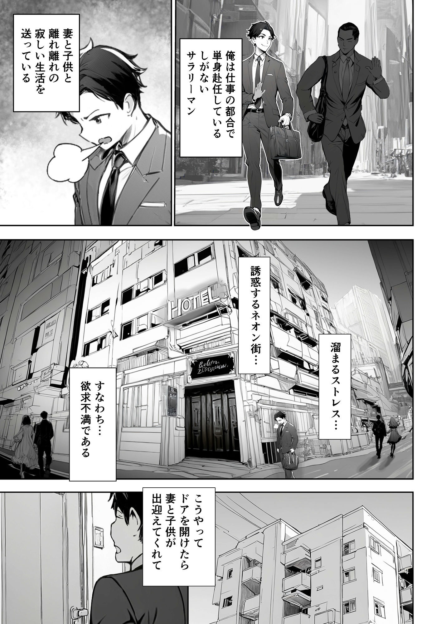 はじめてのご奉仕日記 画像1