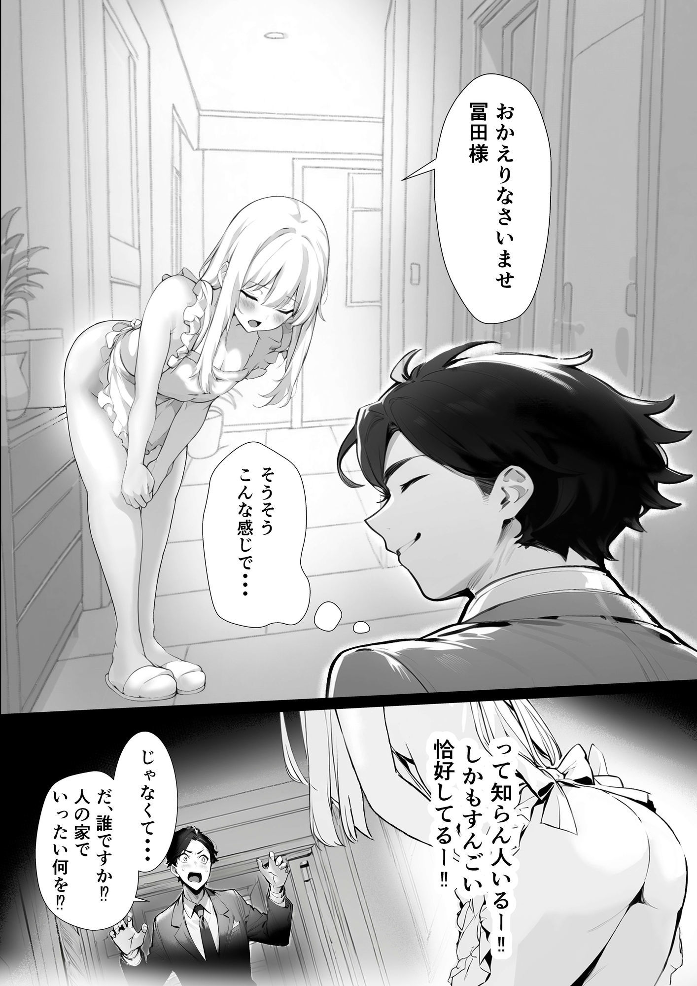 サンプル画像2:はじめてのご奉仕日記(りりのこや) [d_622729]