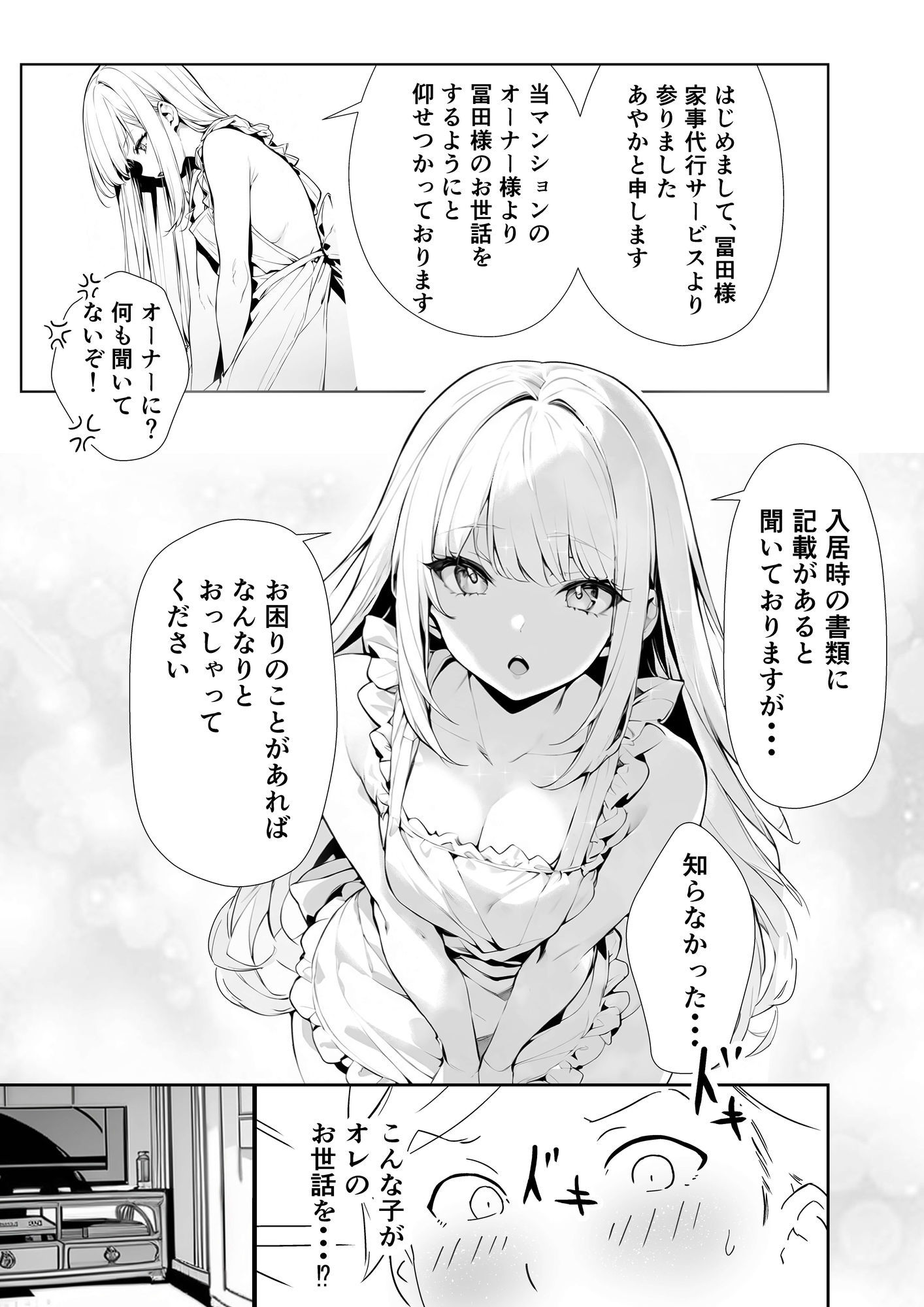 サンプル画像3:はじめてのご奉仕日記(りりのこや) [d_622729]