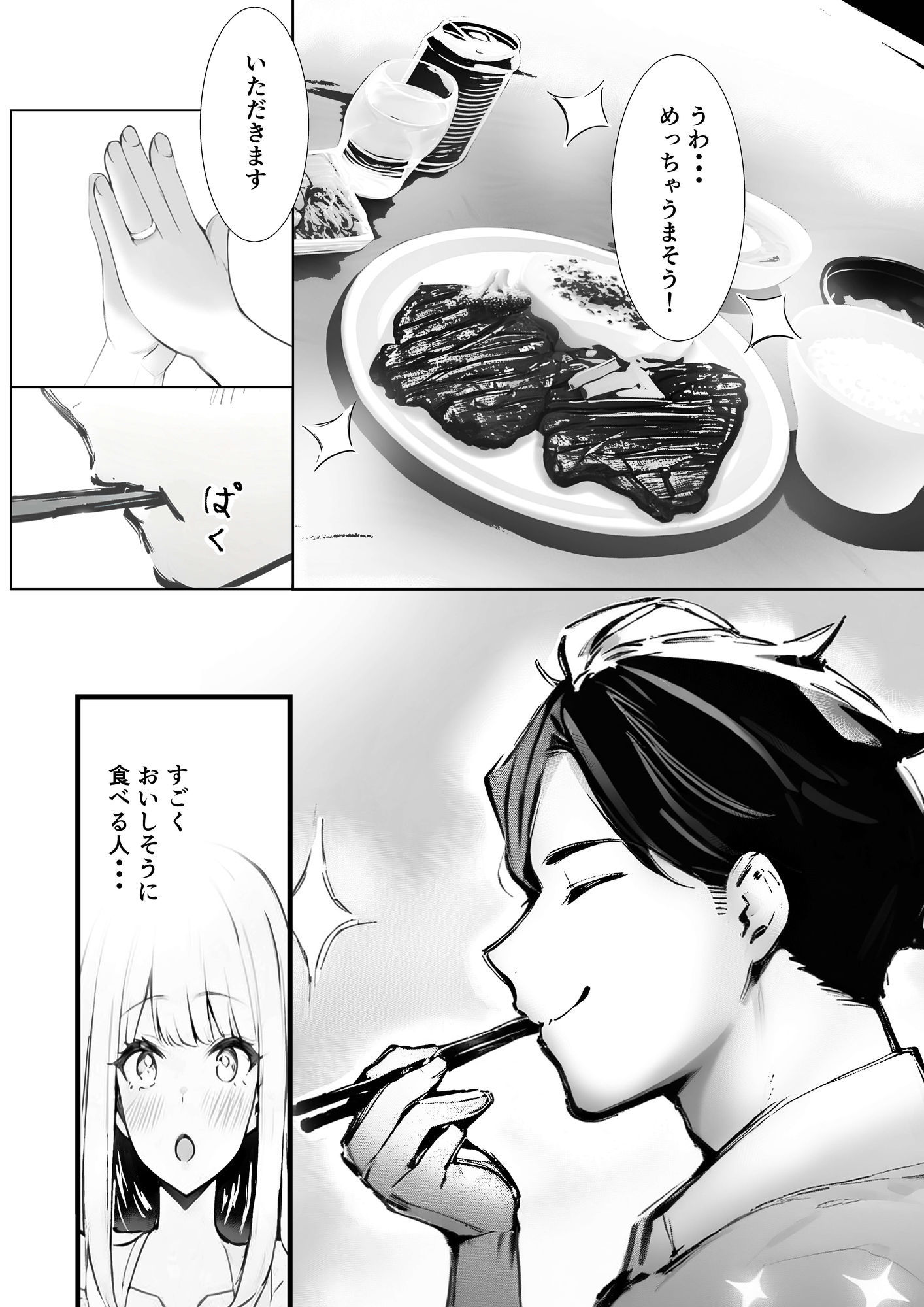 サンプル画像4:はじめてのご奉仕日記(りりのこや) [d_622729]