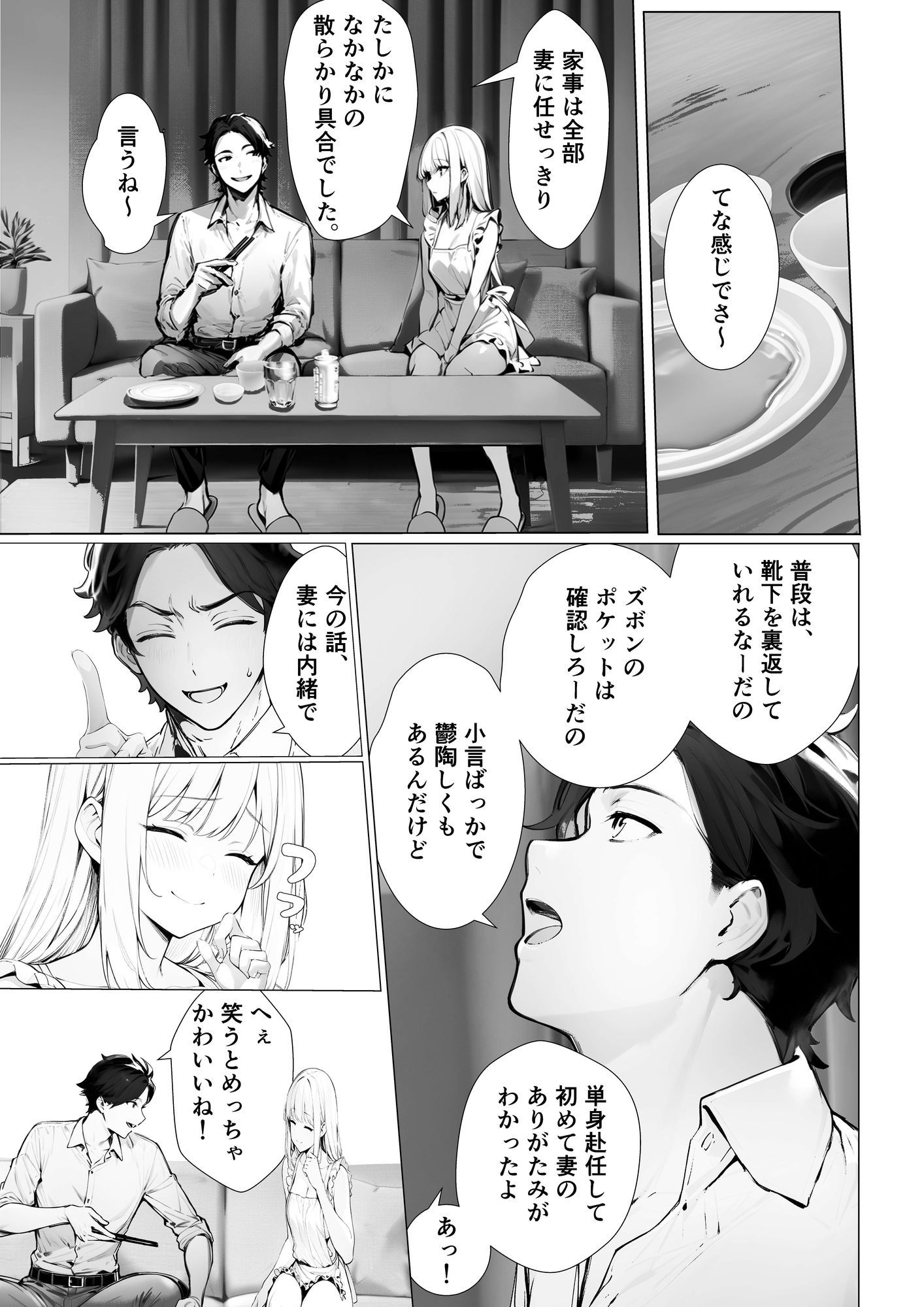 サンプル画像5:はじめてのご奉仕日記(りりのこや) [d_622729]