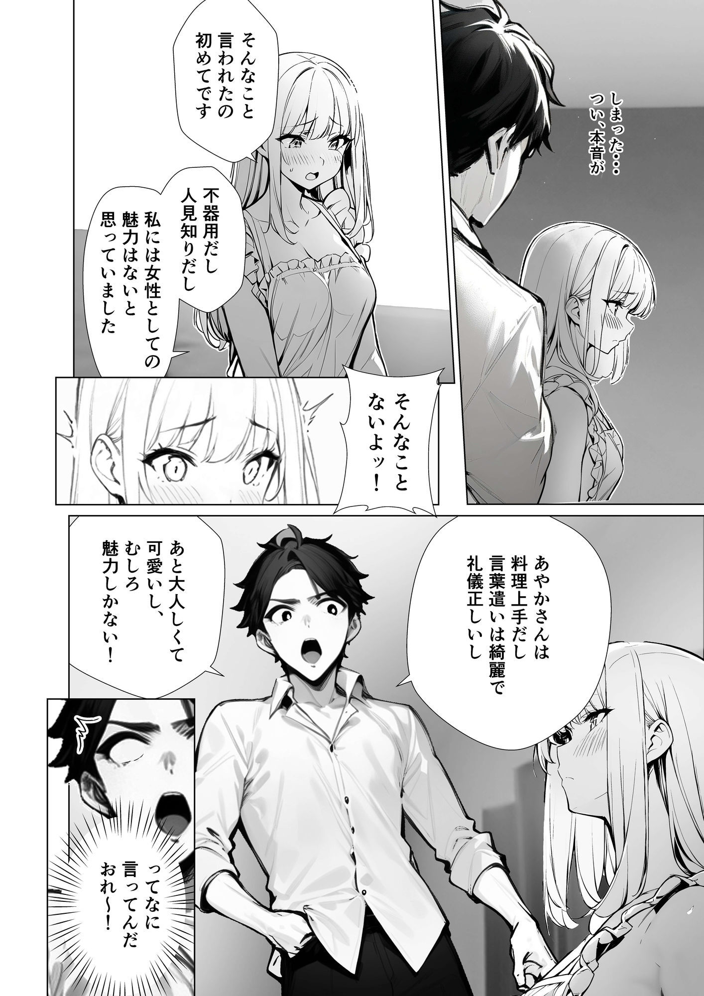 サンプル画像6:はじめてのご奉仕日記(りりのこや) [d_622729]