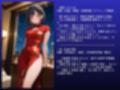 「もっとぉぉぉ！」チャイナ服美女 香澄（32） 不倫SEX記録 〜人妻快楽NTR 〜