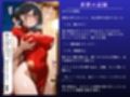 「もっとぉぉぉ！」チャイナ服美女 香澄（32） 不倫SEX記録 〜人妻快楽NTR 〜