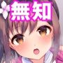 これってセックスですか？4th