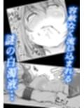 孕巣 -ハラミノス- 廃病院、侵蝕の部屋