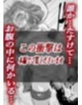 孕巣 -ハラミノス- 廃病院、侵蝕の部屋