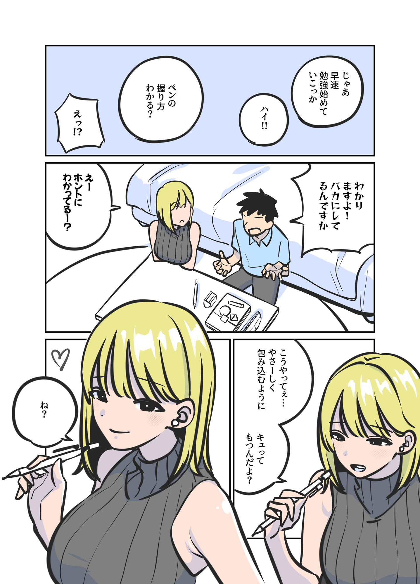 サンプル画像2:Hすぎる家庭教師のお姉さんが保健体育を教えてくれた話(ぷるぷる亭) [d_622817]