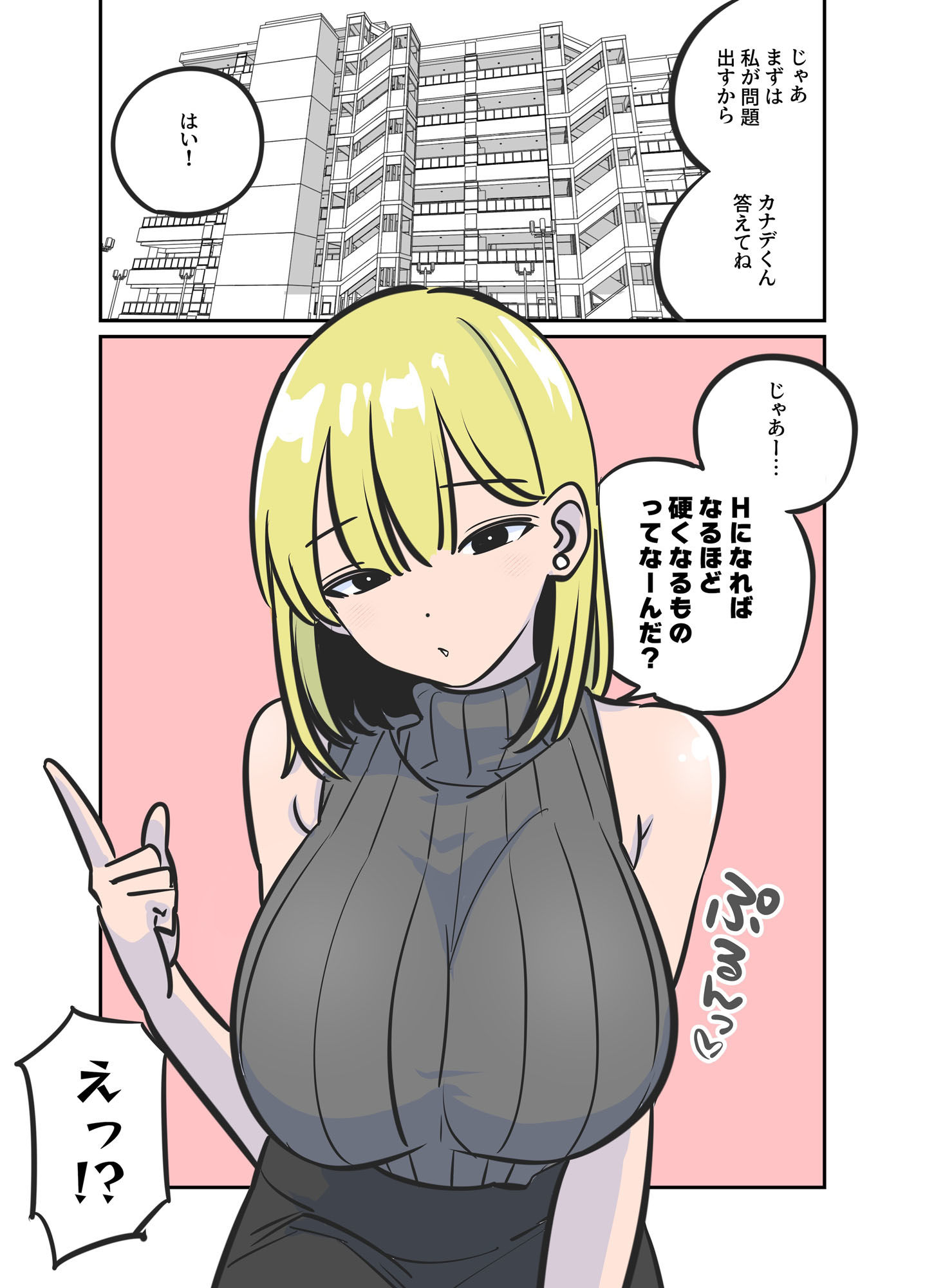 サンプル画像4:Hすぎる家庭教師のお姉さんが保健体育を教えてくれた話(ぷるぷる亭) [d_622817]